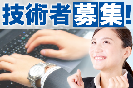 【愛知県内】☆車載内外装部品設計☆CATIA経験者優遇♪ イメージ