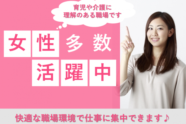 【名古屋市北区】人気のお仕事☆フロント＆未経験OKの事務スタッフ♪／日曜・祝日休み！ イメージ