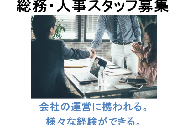 【大口町】自動車メーカーの一般事務　パソコン作業が得意な方歓迎！男性活躍中 イメージ