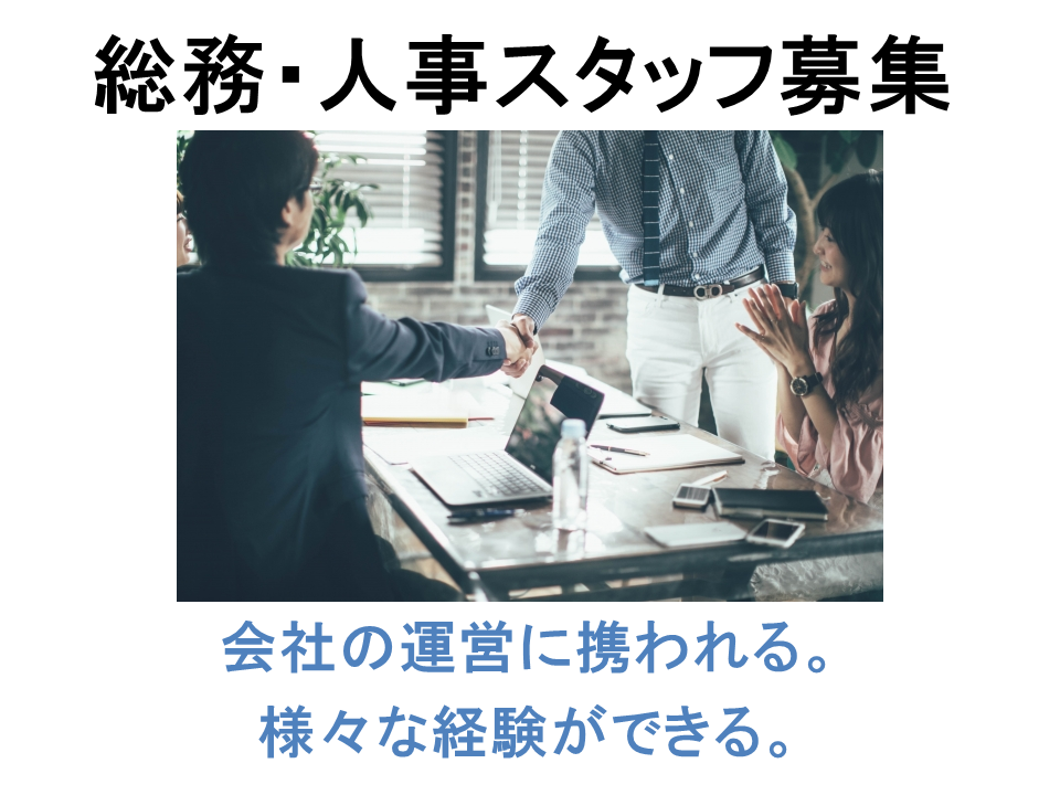 【大口町】自動車メーカーの一般事務　パソコン作業が得意な方歓迎！男性活躍中 イメージ