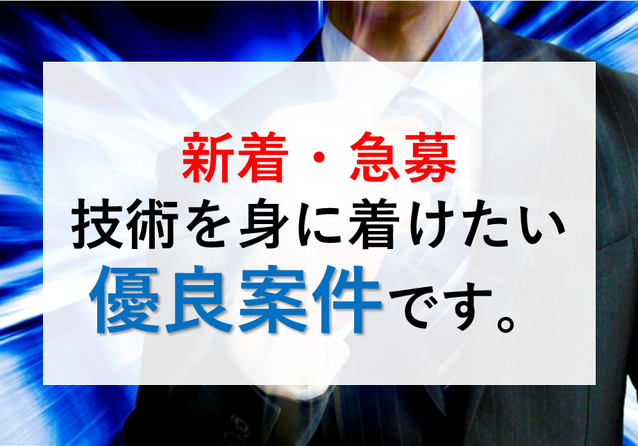 大垣市 生産技術系 設備管理 保全 正社員募集 名古屋 愛知求人ドットコム