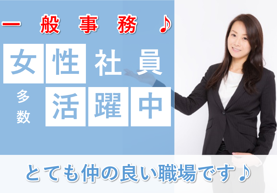 車通勤OK★定時退社／輸入車ディーラーでのバックオフィス業務／未経験大歓迎♪ イメージ