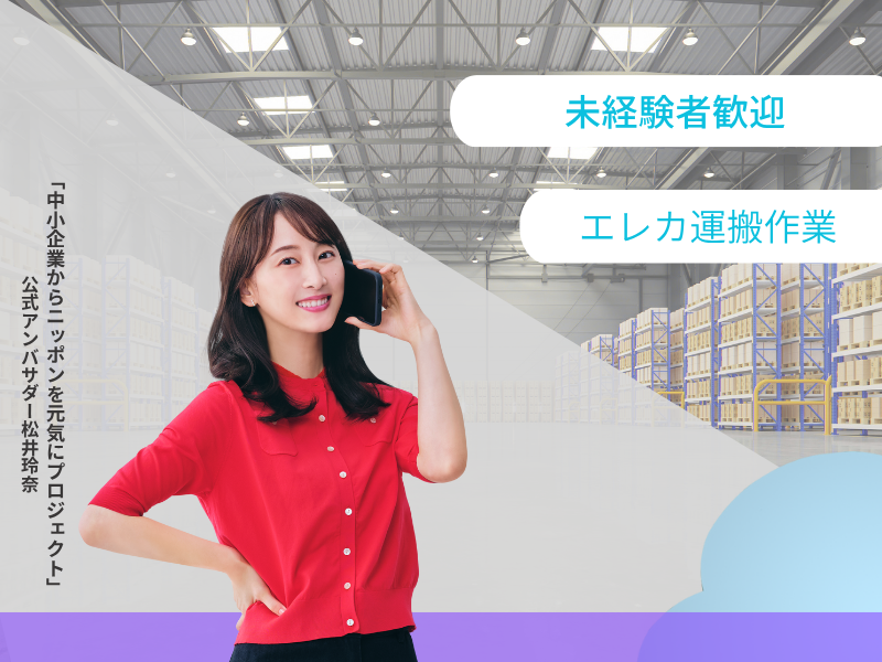 ★工場とは思えないほどキレイな職場 イメージ