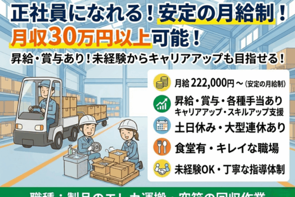 【岐阜県関市】エレカ運搬/未経験歓迎/車通勤OK イメージ