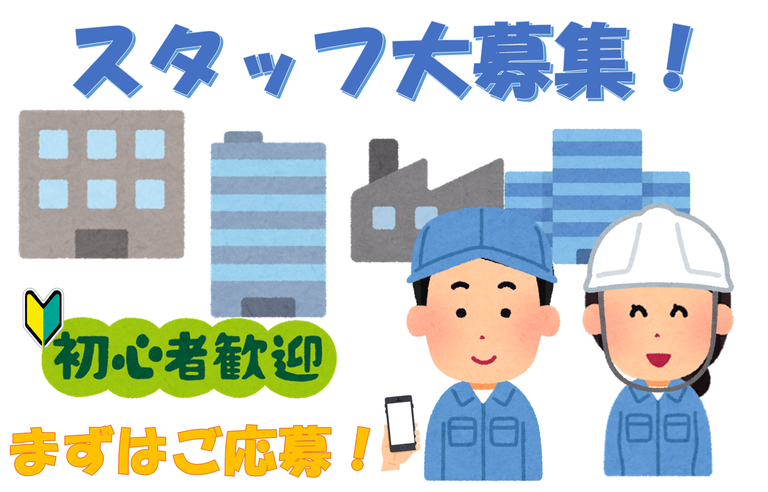 【名古屋市港区】安定の月給制！未経験でも活躍できる！工場内での運搬業務 イメージ
