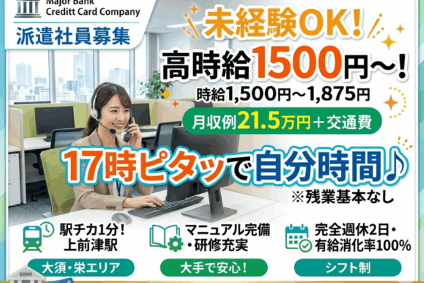 【名古屋市中区】電話応対・事務/駅徒歩1分/未経験歓迎 イメージ