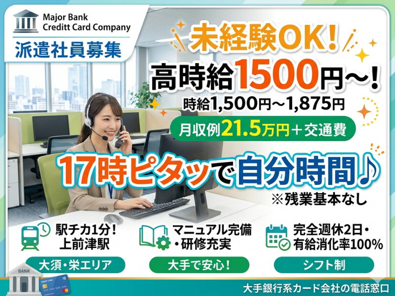 【名古屋市中区】電話応対・事務/駅徒歩1分/未経験歓迎 イメージ