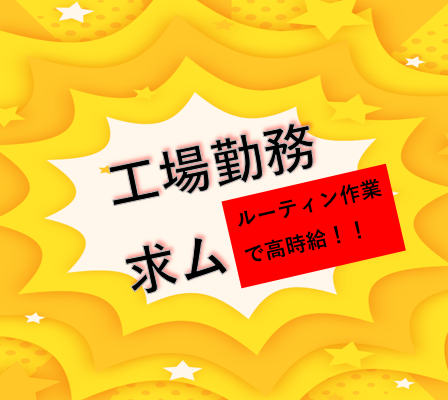 【愛知県一宮市】大手自動車メーカーで働こう♪♪/土日休み＆長期連休有り♪(複製) イメージ