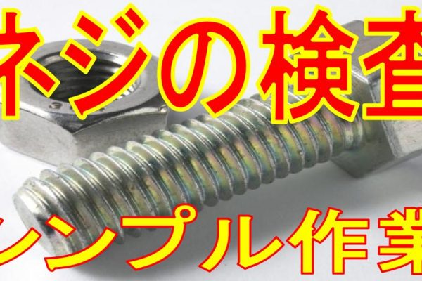 【丹羽郡大口町】自動車部品の検査員☆ラインで流れる部品をノギスを使って数値確認 イメージ