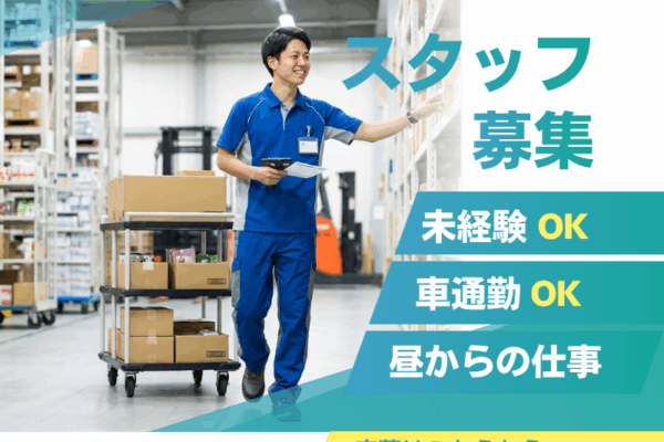 簡単な検査/リフト作業　週休2日制・土日休み　未経験ＯＫ！ イメージ