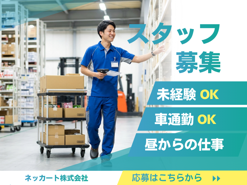 簡単な検査/リフト作業　週休2日制・土日休み　未経験ＯＫ！ イメージ