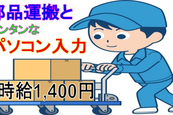 【江南市】大手自動車製造工場内でデータ入力など　事務的軽作業 イメージ