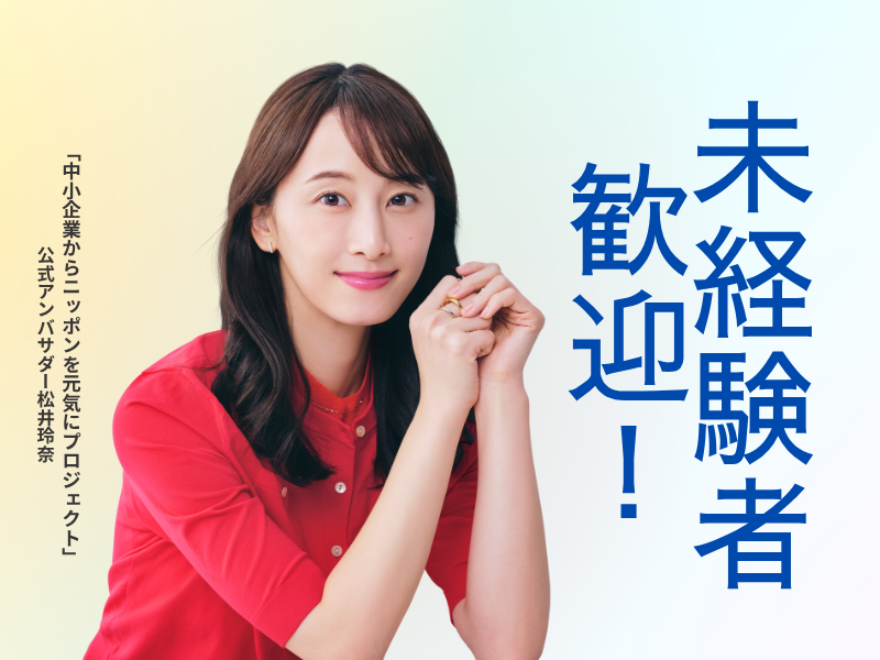 【岐阜県中津川市】身体を動かしてみんなで協力してやるお仕事　 イメージ