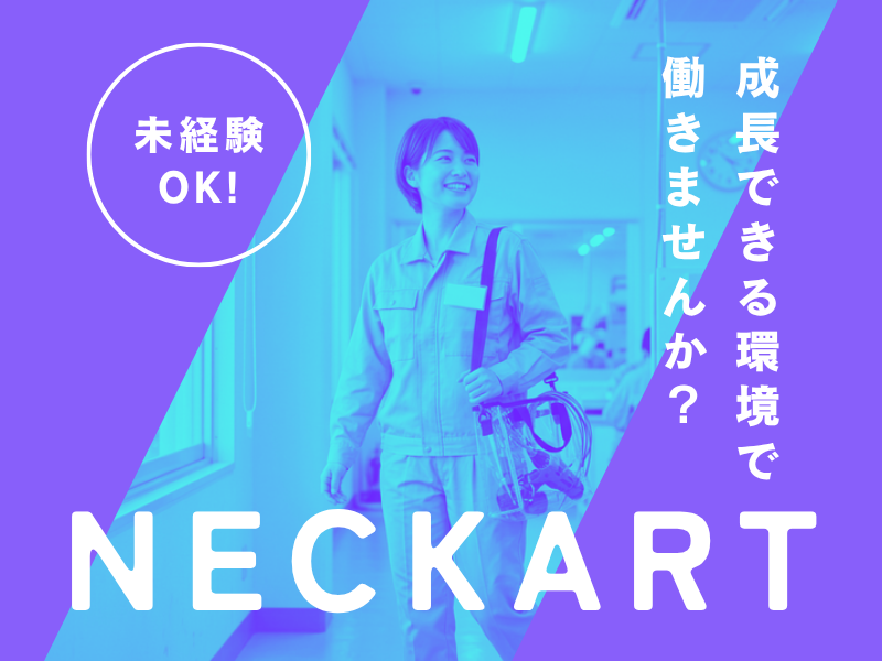 昼勤のみ　空調完備　配線の組付け イメージ