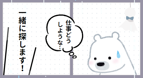 【名古屋市中川区】土日祝休み！営業事務・電話対応★朝、遅めスタート◎ イメージ