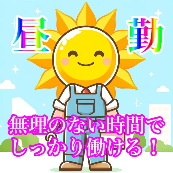 大口町｜昼勤専属で安定した月給制！直接雇用実績多数の倉庫内軽作業♪製造業未経験OK◎ イメージ