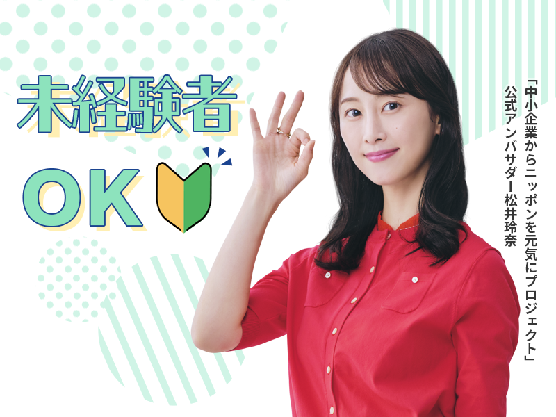 【江南市】カンタン軽作業！機械オペレーター★未経験でも歓迎します♪ イメージ