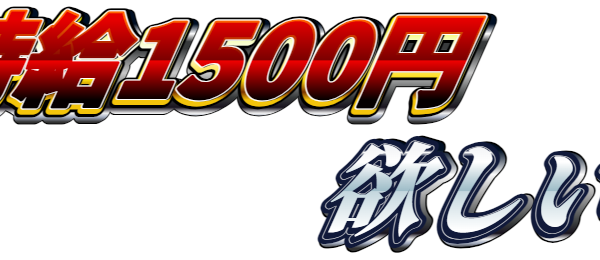 【飛島村】高時給1500円～／土日休み♪／倉庫内で部品の詰替え・仕分け・梱包作業 イメージ