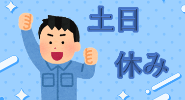 【弥富市】高時給1600円～／土日休み♪／倉庫内での仕分け・梱包作業 イメージ