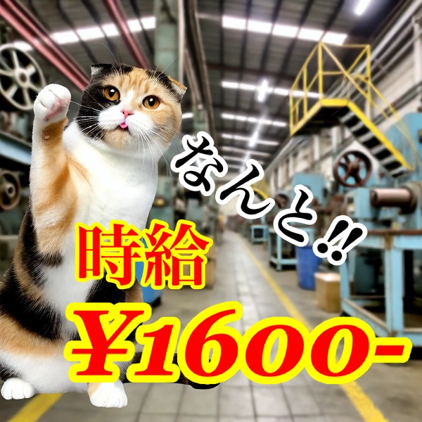 【江南駅近く】高時給で未経験OK＆キレイな職場★自動車用部品を機械にセットしたり取出す作業 イメージ