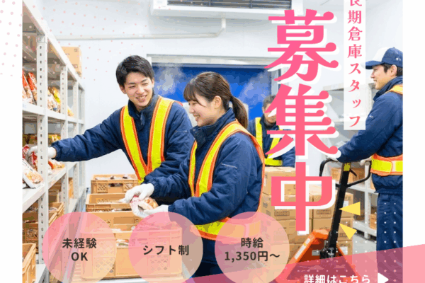 ☆小牧市☆　高時給！物流倉庫内での仕分け・ピッキング作業★人気の昼勤♪ イメージ