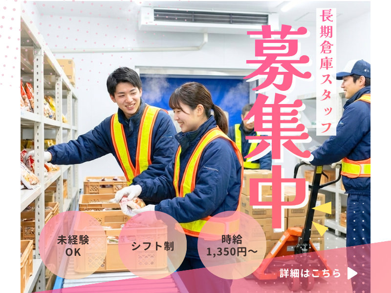 ☆小牧市☆　高時給！物流倉庫内での仕分け・ピッキング作業★人気の昼勤♪ イメージ