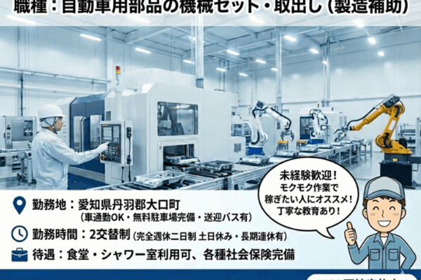 【大口町】工場勤務/未経験歓迎/モクモク作業 イメージ