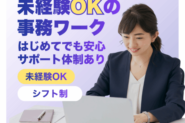 【小牧市】伝票発行事務/残業手当あり/シフト相談可 イメージ