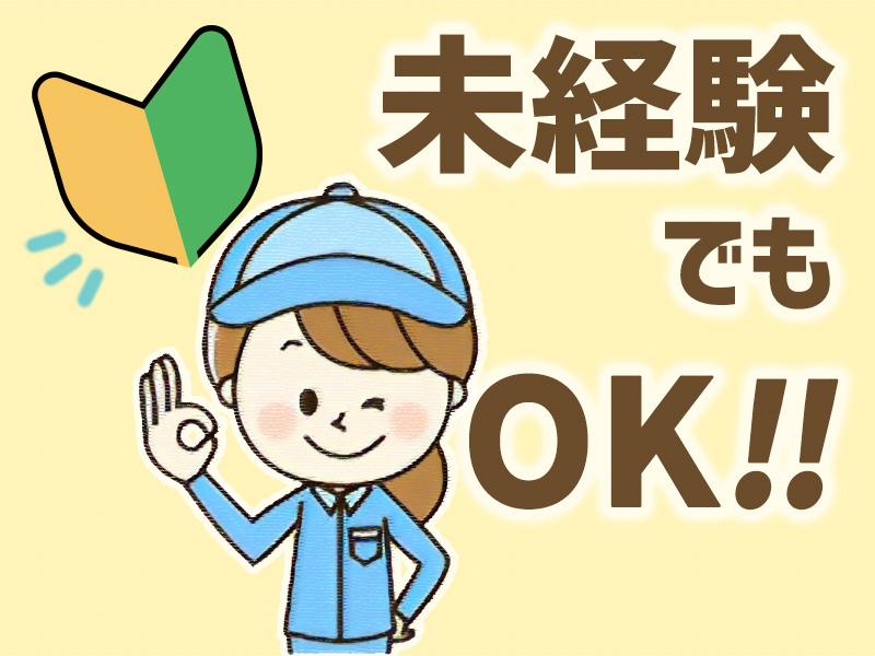 クリーンルームでの選別・検査作業(昼勤) イメージ