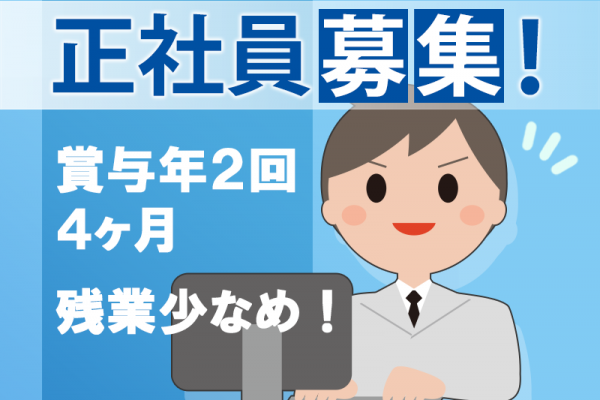 【愛知県一宮】地元の超優良ガスメーカー業務事務！転勤なし！ イメージ