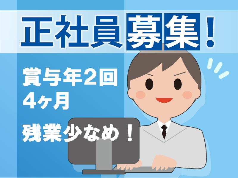 【愛知県一宮】地元の超優良ガスメーカー業務事務！転勤なし！ イメージ