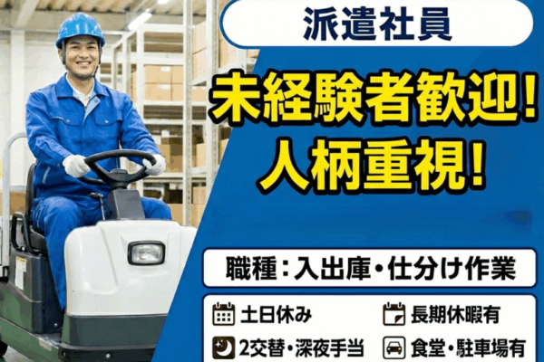 【岐阜県可児市】残業少なめ・みんなで頑張る　製品運搬・仕分け作業♪ イメージ