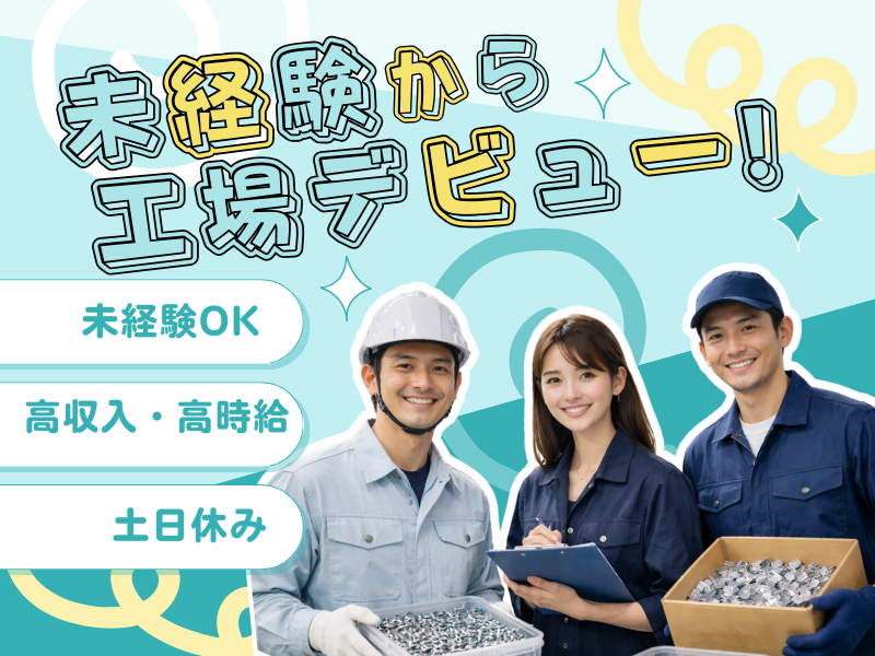 残業多め　稼ぎたい人　モクモク作業ですよ　 イメージ