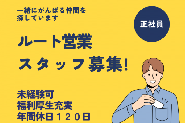 【愛知県一宮市】正社員/未経験から挑戦できる産業用ガス配送 イメージ