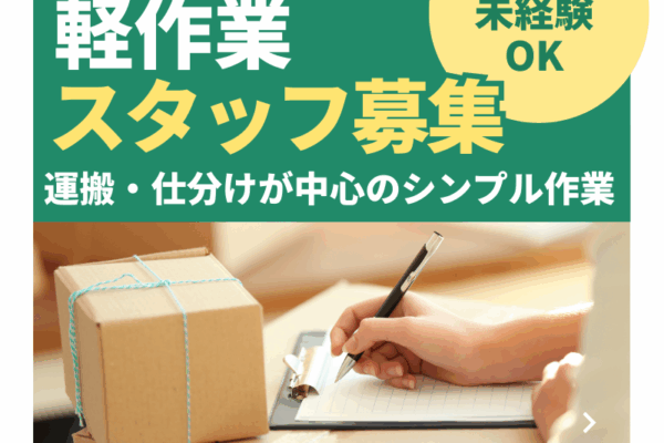 【岐阜県郡上市】運搬スタッフ/昇給あり/無料駐車場あり イメージ