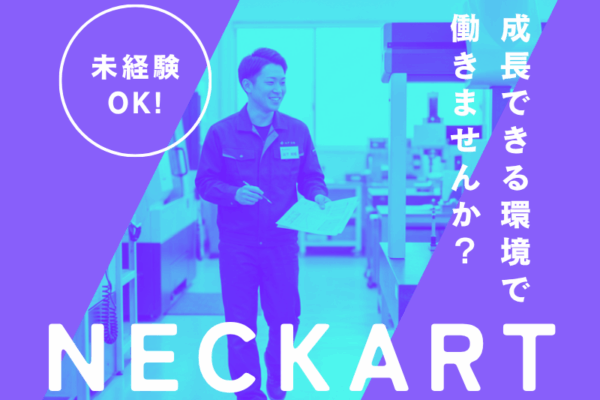 【岐阜県美濃加茂市】空調完備の機械操作 イメージ