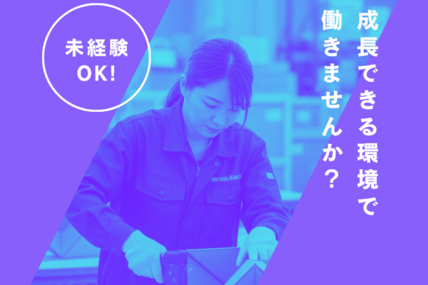 【弥富市】梱包資材の組立加工業務/土日休み・大型連休あり/日勤のみ イメージ