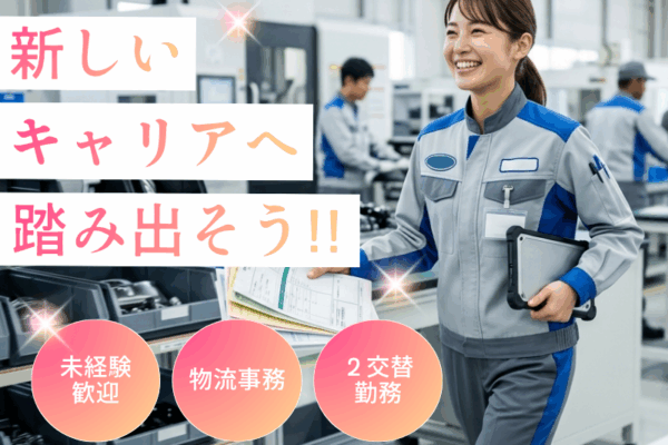 自動車部品メーカーで「行先別に伝票を仕分けして配布する」作業 イメージ