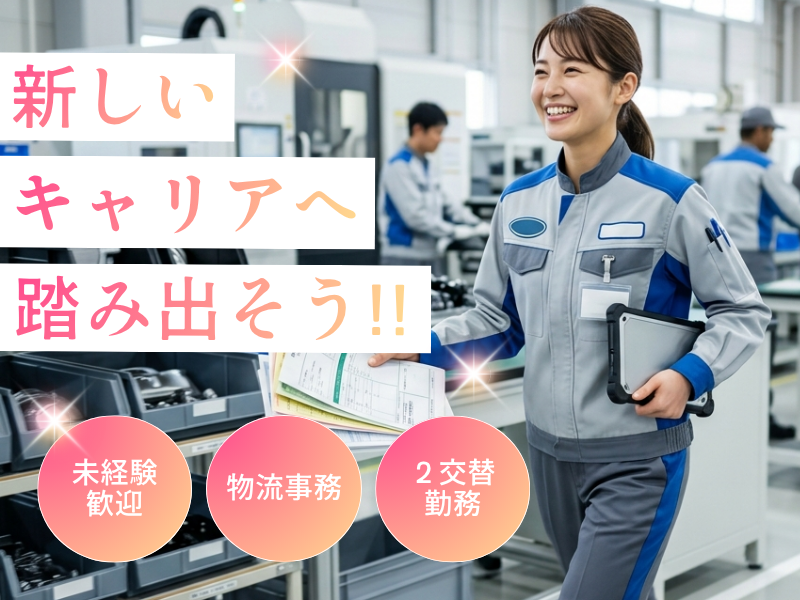 自動車部品メーカーで「行先別に伝票を仕分けして配布する」作業 イメージ