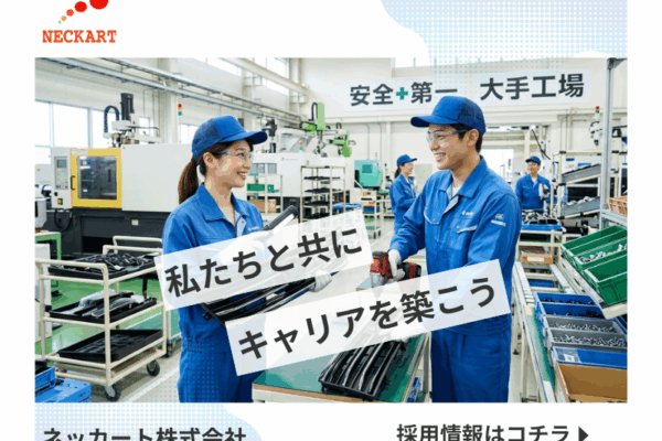 【愛知県一宮市】大手自動車メーカーで働こう♪♪/土日休み＆長期連休有り♪ イメージ