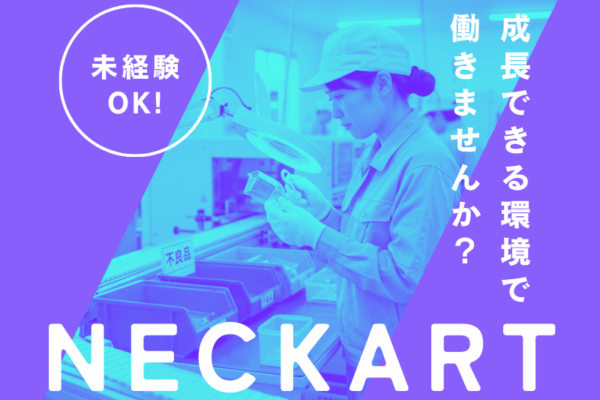 ☆大人気☆0から始める　樹脂部品の目視検査！ イメージ