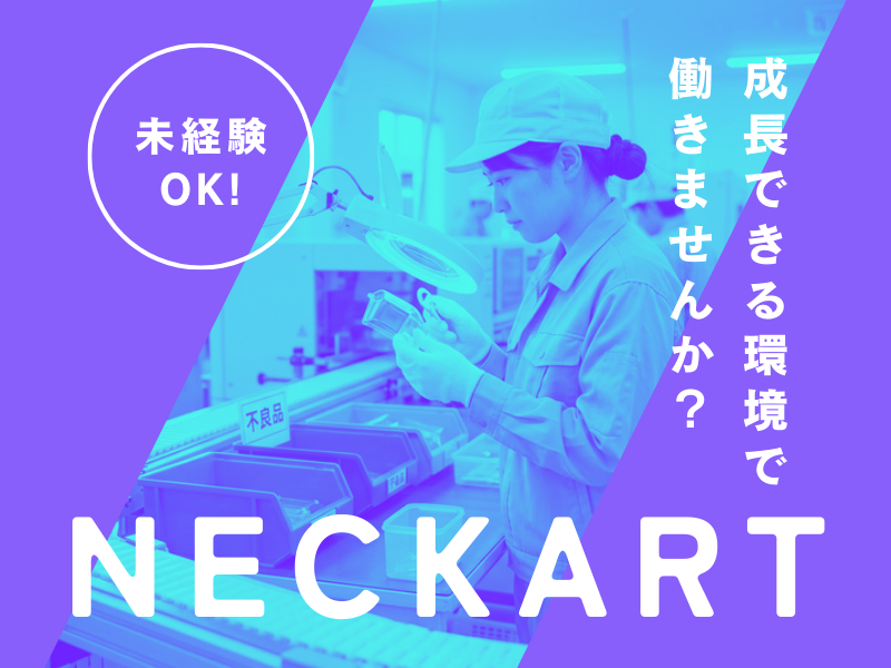☆大人気☆0から始める　樹脂部品の目視検査！ イメージ