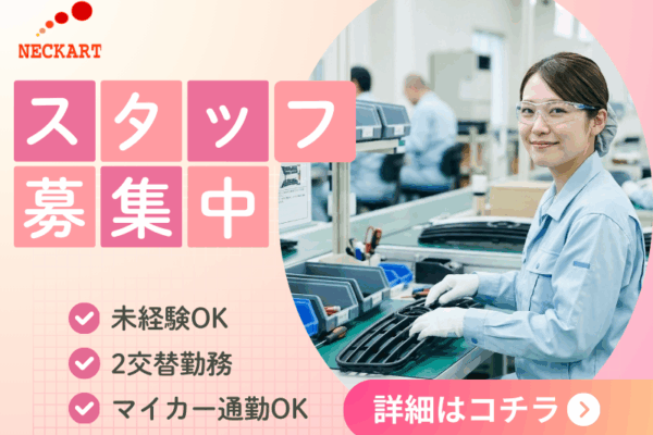 未経験でも月収30万円以上でガッツリ！プラスチック部品の組み付け・検査☆ イメージ