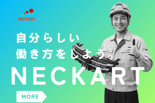 【愛知県一宮市】大手自動車メーカーで働こう♪♪/土日休み＆長期連休有り♪ イメージ