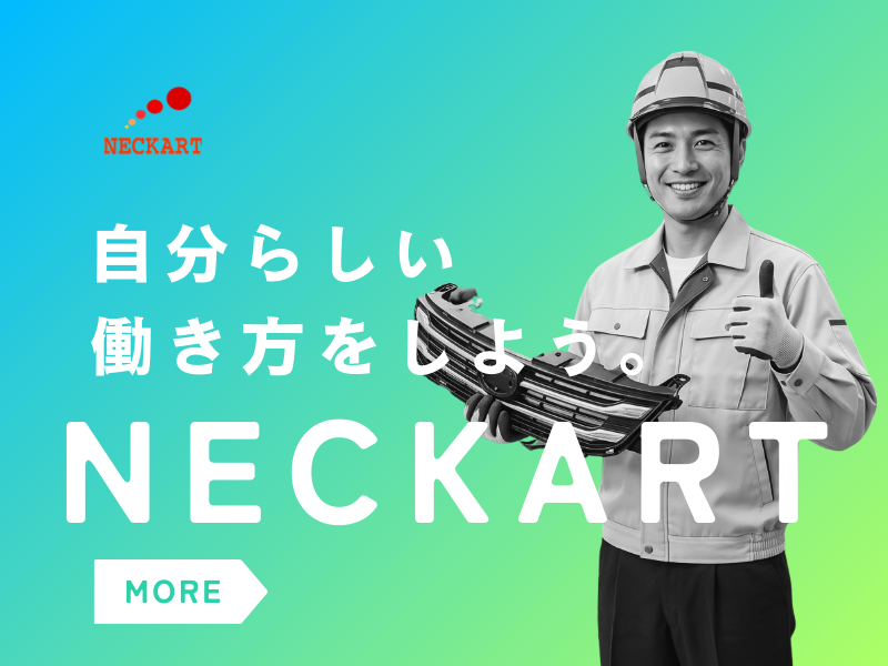 【愛知県一宮市】大手自動車メーカーで働こう♪♪/土日休み＆長期連休有り♪ イメージ