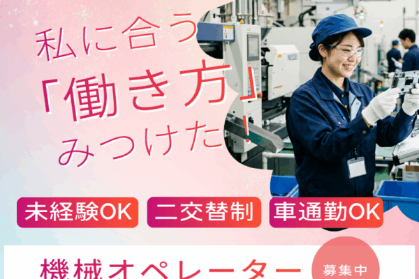 未経験OK/土日休み/大型長期連休あり/プラスチック成型機のオペレーター/目視検査 イメージ