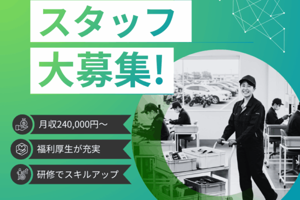 未経験大歓迎の大手工場内軽作業/運搬や検査など/マニュアル通りの作業/土日休み/大型連休あり イメージ