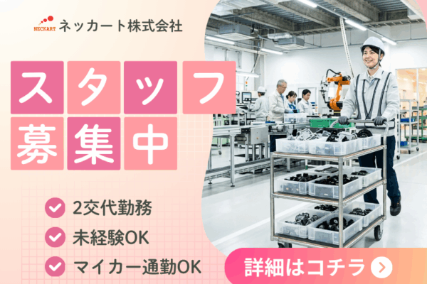 ///経験不問///部品の加工準備・運搬作業/土日休み/大型連休あり/// イメージ