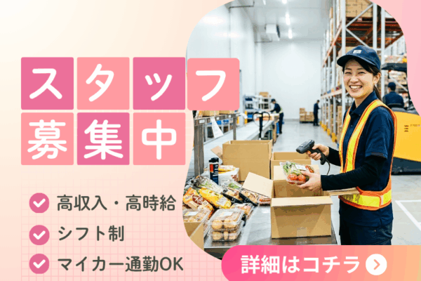 【小牧市】時給1,450円／ピッキング＆梱包作業／リーチリフト使用☆時間応相談 イメージ