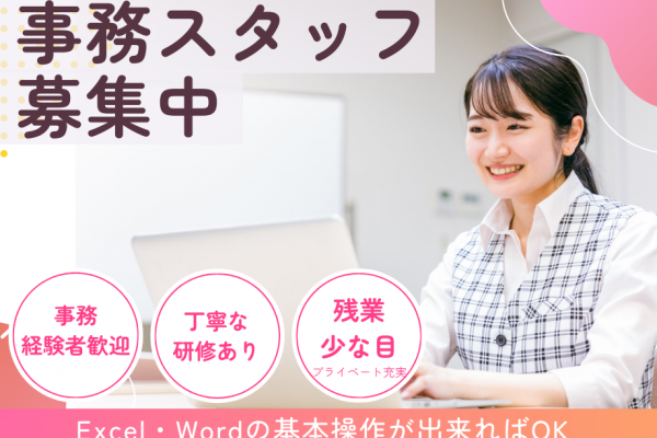 【黒川駅付近】人気のデータ入力業務/嬉しい土日祝休み/男女活躍中♪ イメージ